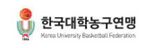 한국대학농구연맹